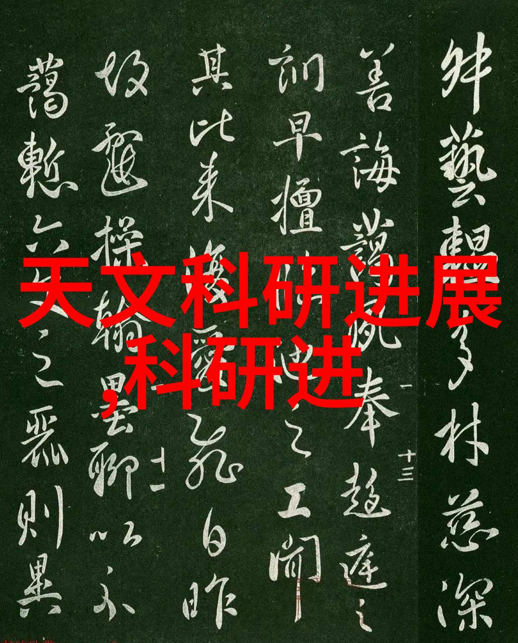水质检测常规9项九大要素守护清澈河流