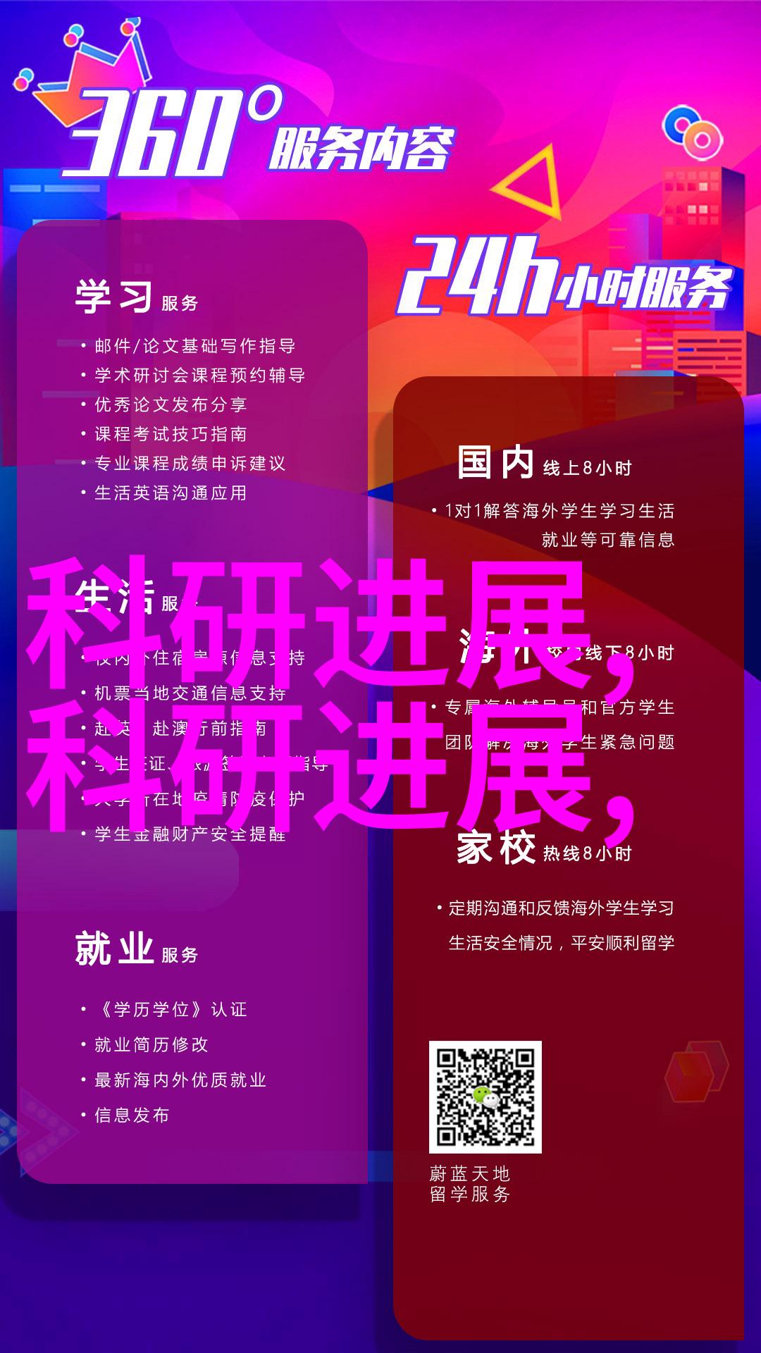 全球气候变化现状与对策的报告