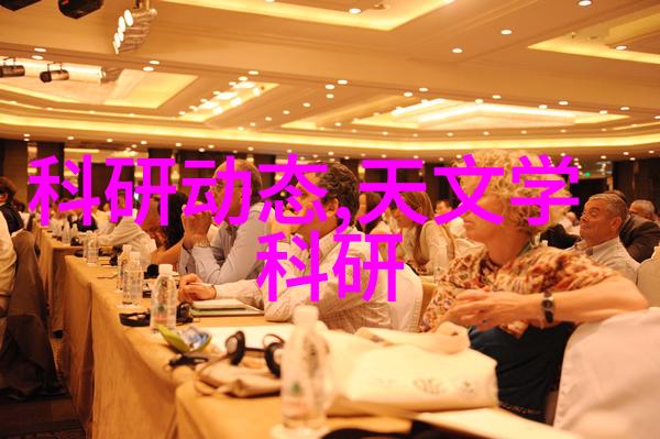 微波杀菌的奥秘它是如何工作的