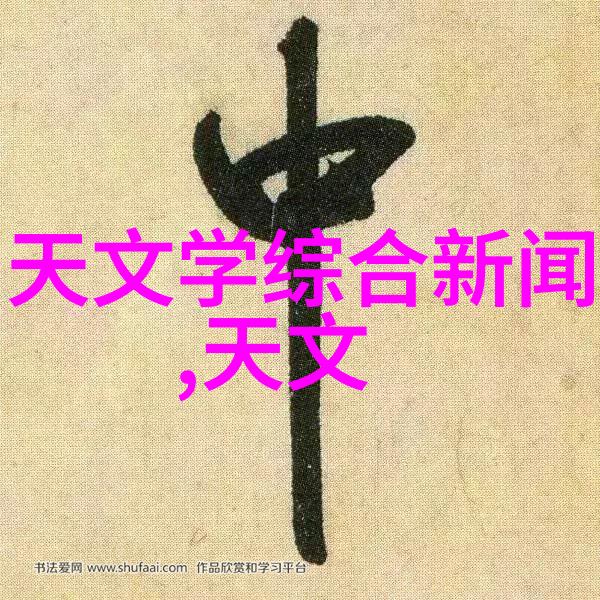 清洁之心卫生泵的守护者