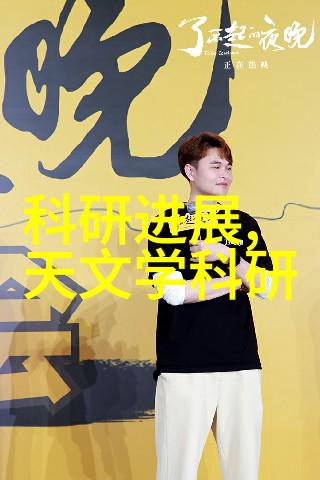 污染的源头工业用净化水设备背后的秘密