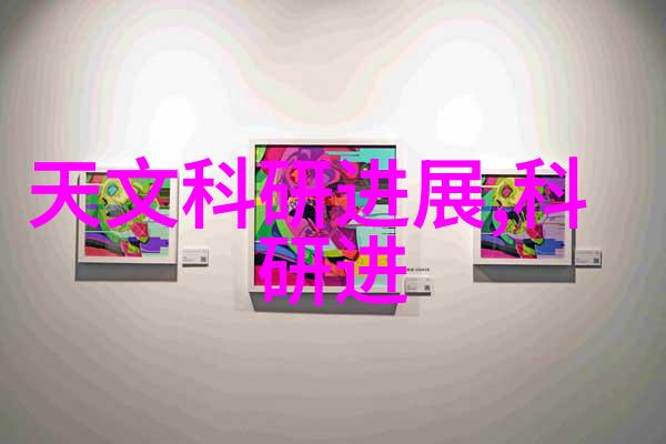 科技让生活更美好六年级读创今日荐书探秘ChatGPT在自然中的奇妙应用