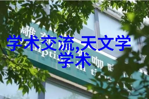 芯片结构详解微电子技术的精妙之作