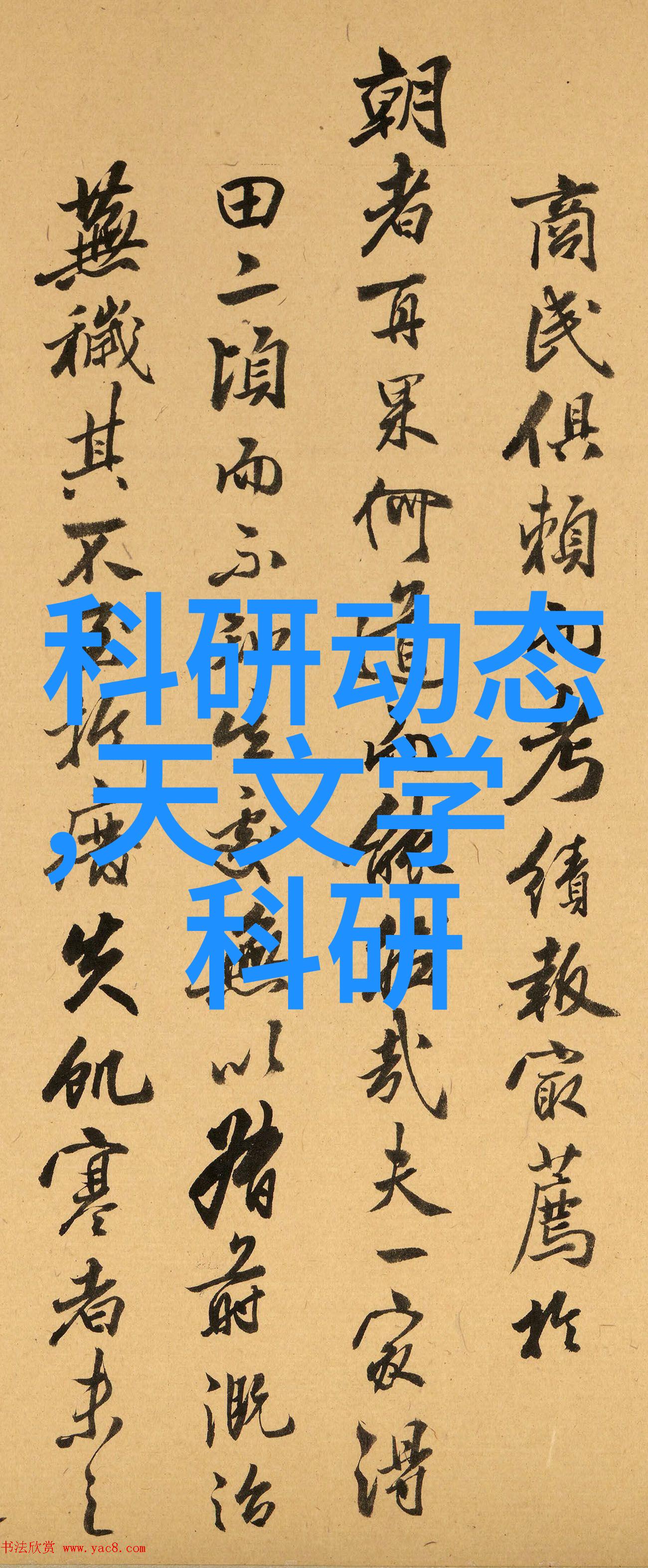 反应器结构组成的关键角色