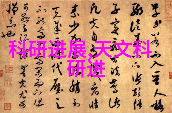果树新品种绿色未来健康的选择