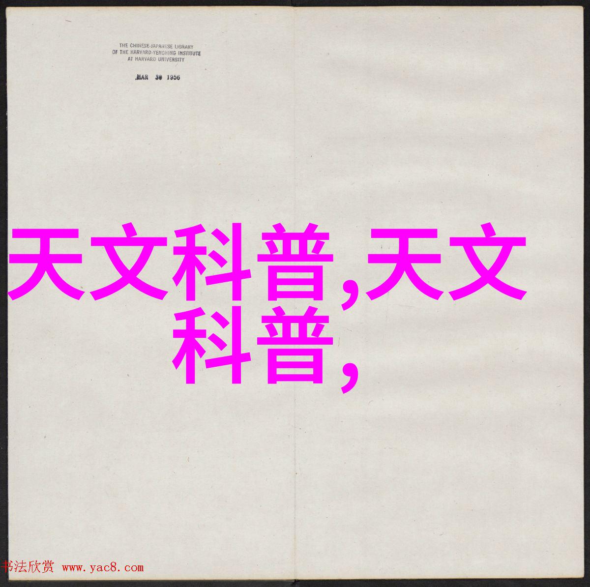 温柔的妈妈手母亲的细心照料