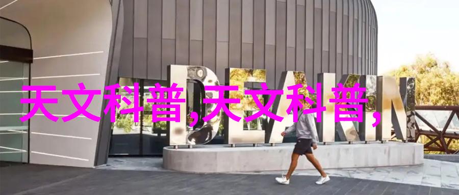 化工产品生活中的不见面者