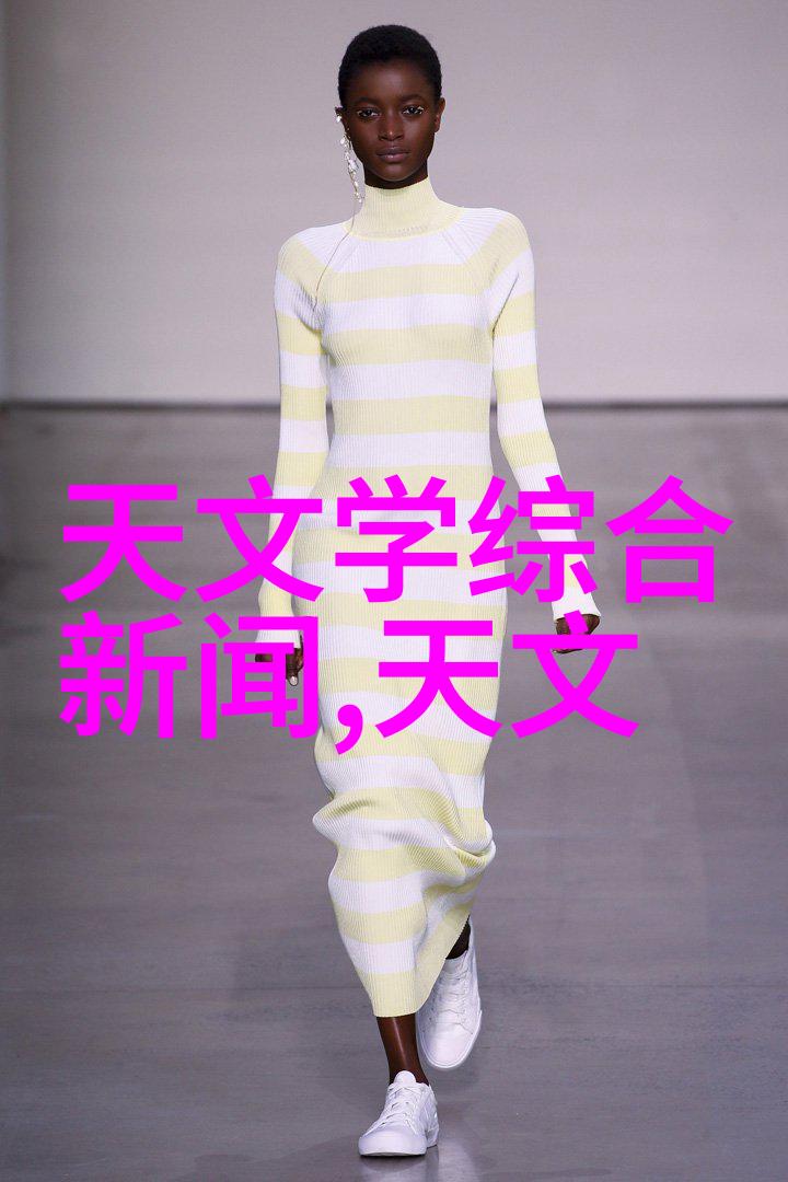 人物探究小行星掩星现象的奥秘