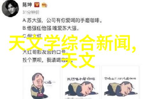 广东科学技术职业学院之谜隐藏在实验室的秘密