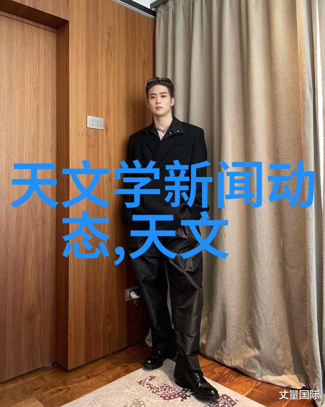低温等离子灭菌器原理探究非热能消毒技术的未来