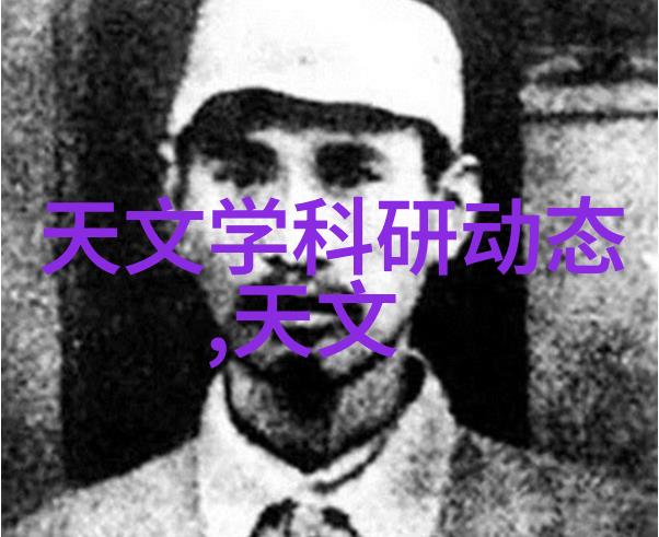 421数字秘密揭开历史与文化背后的故事