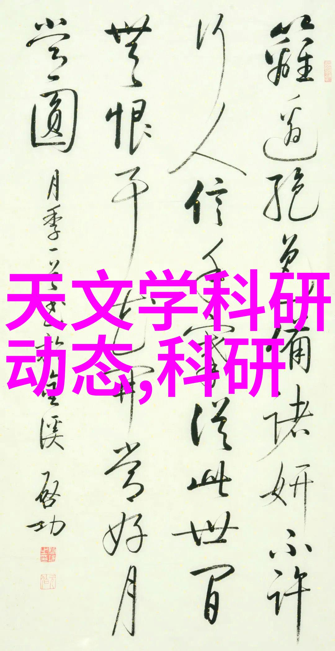 去离子水反渗透制水机纯净水的新选择