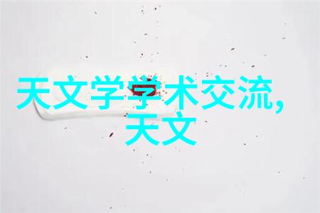 清泉妙用揭秘矿泉水的天然魅力与检测之谜
