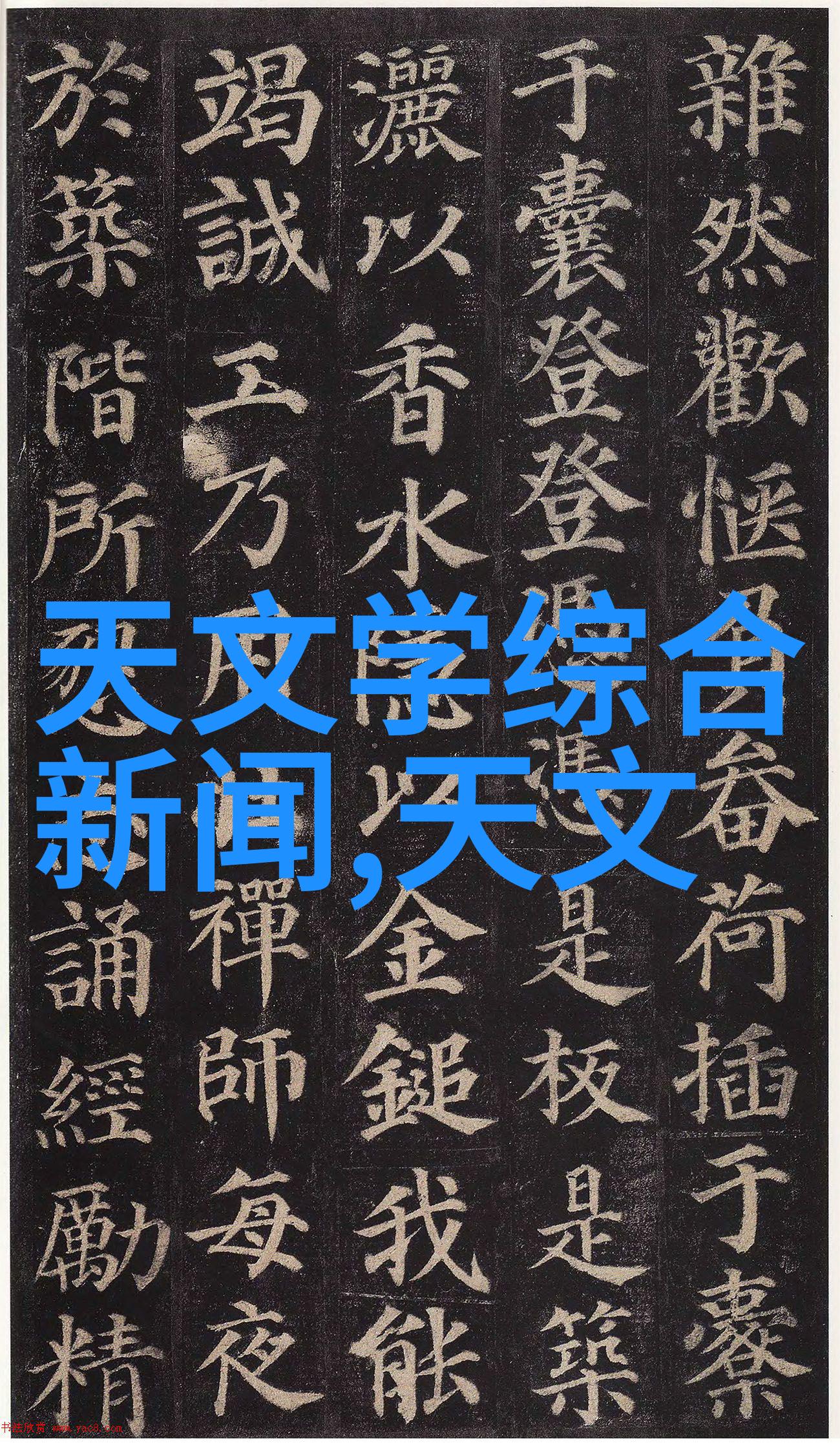 环境工程-冷却水塔城市建筑中的热量调节英雄