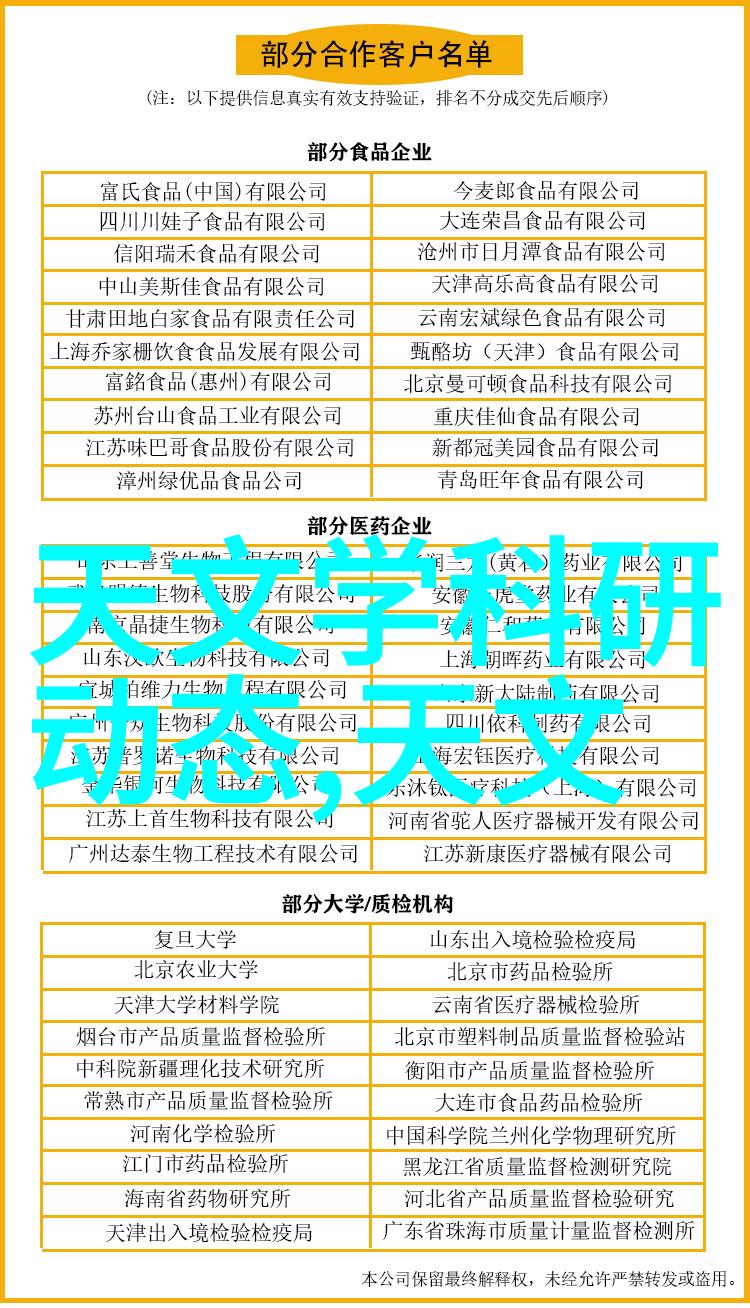 天机密语古老神秘的天文预言