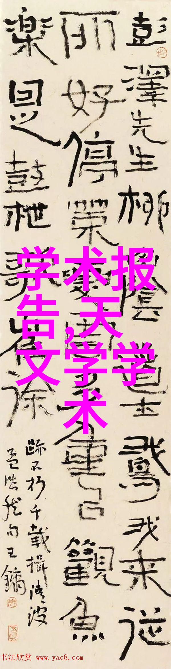 南开大学第一附属医院亮相