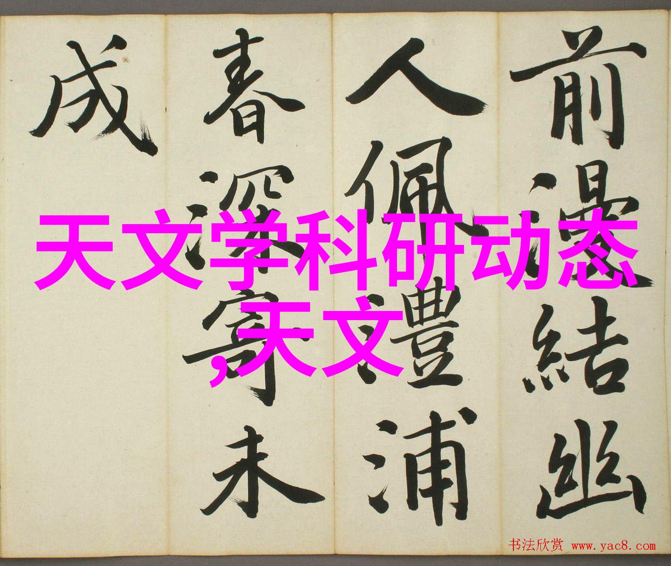 技术展览馆展示各种高效的发生装备和反应装置图片集锦