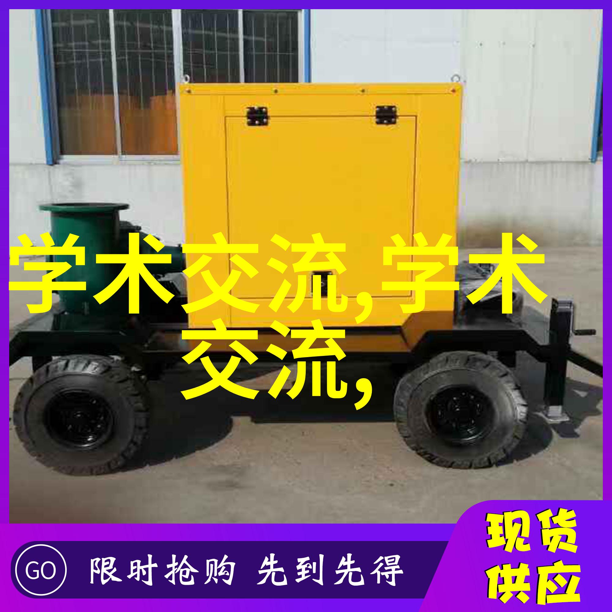 如何确保工业純水機运行稳定不会因为污染物影响产品质量