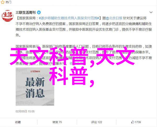 高温短时间法则解析微波对细菌的破坏机制