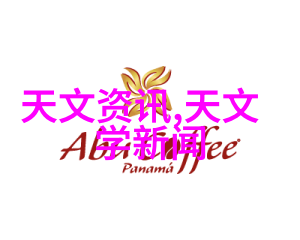 清新之城的污染守护者尾气吸收塔的双面真相