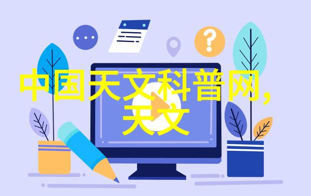华为发布会新品大曝光7款神秘产品等你解密