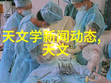 探索未知最新旅游资讯指南