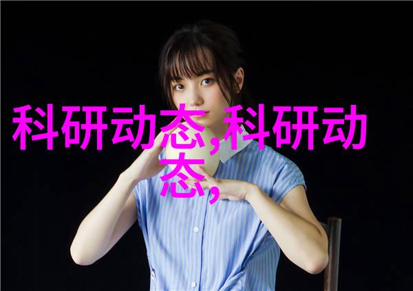 芯片结构解析剖析微电子芯片的多层设计与制造技术