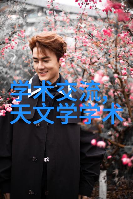 机器人智能的极限探索世界上最具创新能力的自动化系统