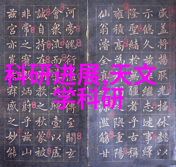 实验室污水处理新技术的探索与实践