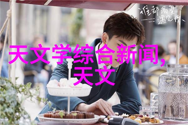 全屋定制从概念到现实的智能家居之旅