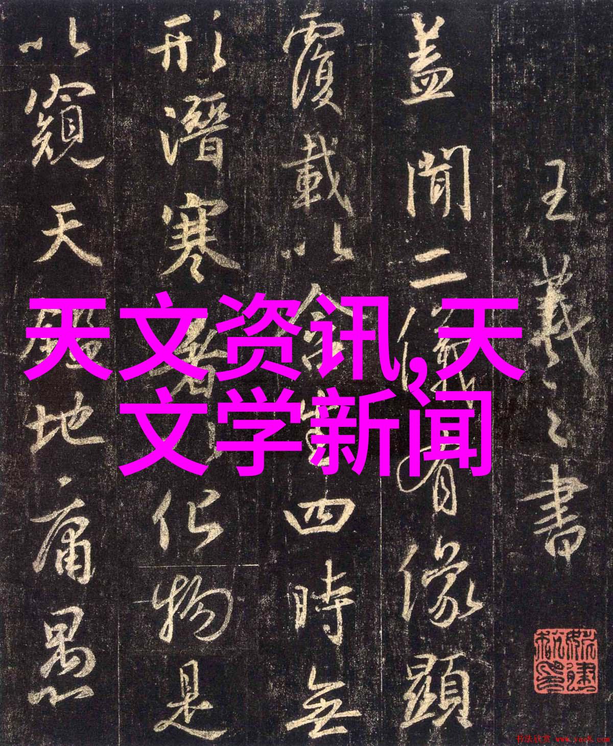 血淬中华探索民族精神的深层次