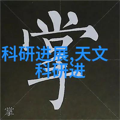 化工分析仪器中的先进技术应用与实验分析先进技术应用在化工分析仪器中的实验分析