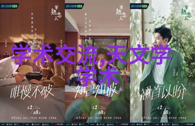 智能穿戴新纪元触感革命与健康管理的融合