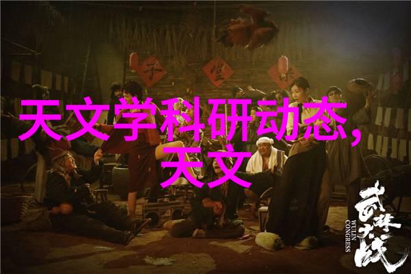 红外线杀菌设备-红外之光高效无毒的环境卫生守护者