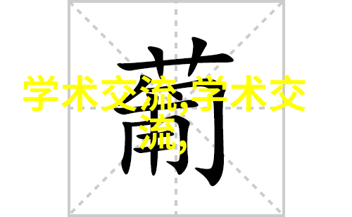 空调制冷技术的发展与应用新趋势