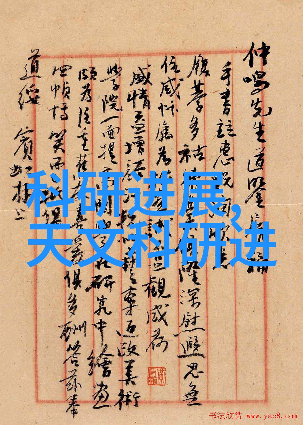 桂花新星绽放品种创新带来香气革命