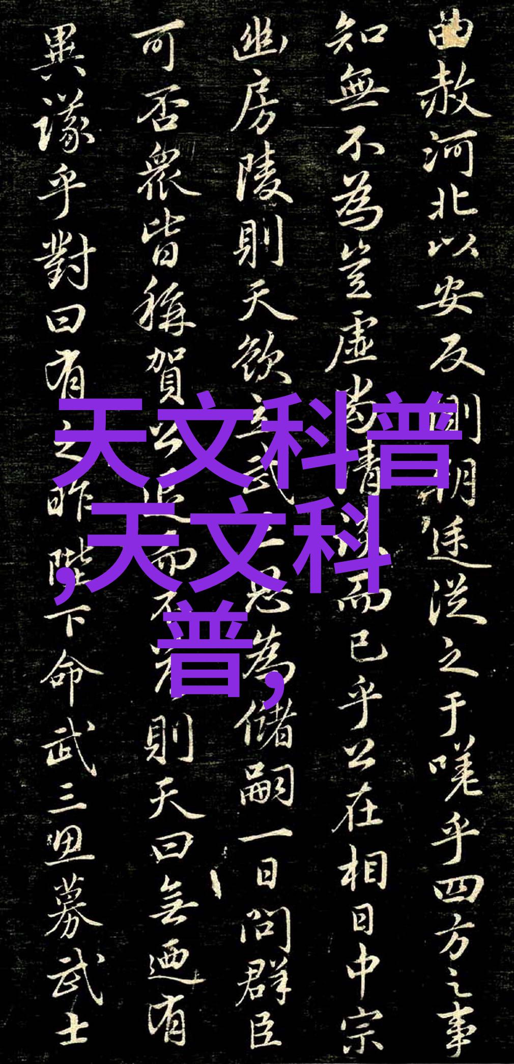 五金配件诗篇剖析器具之韵