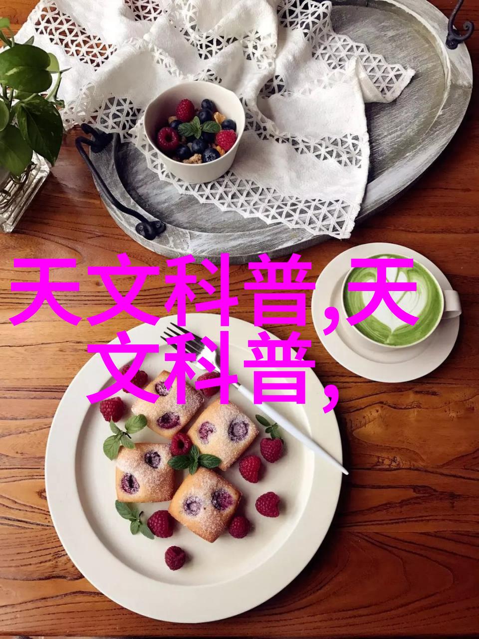 仿石砖古意盎然的时尚回潮