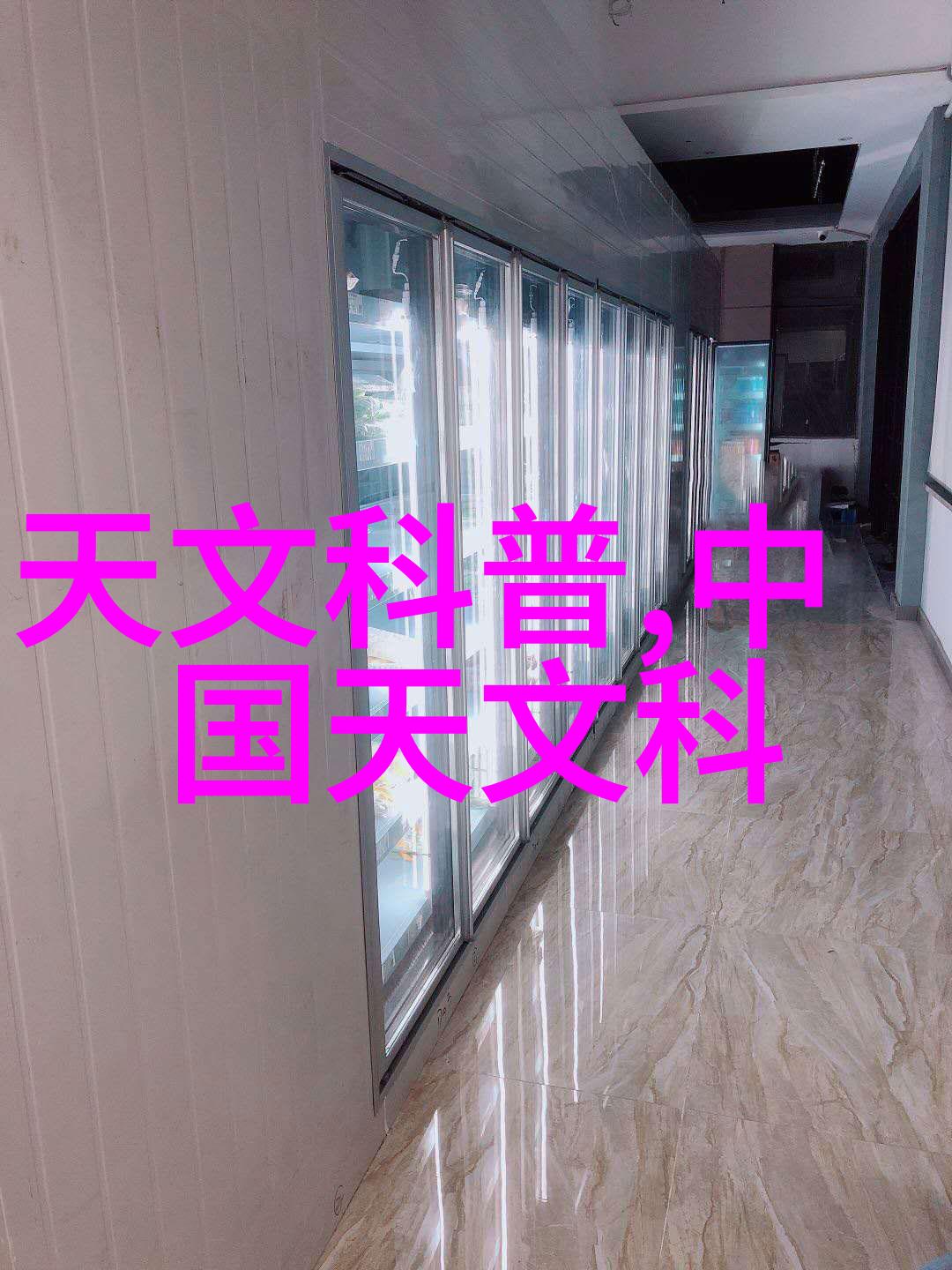邻里不锈钢工坊的闪耀面纱