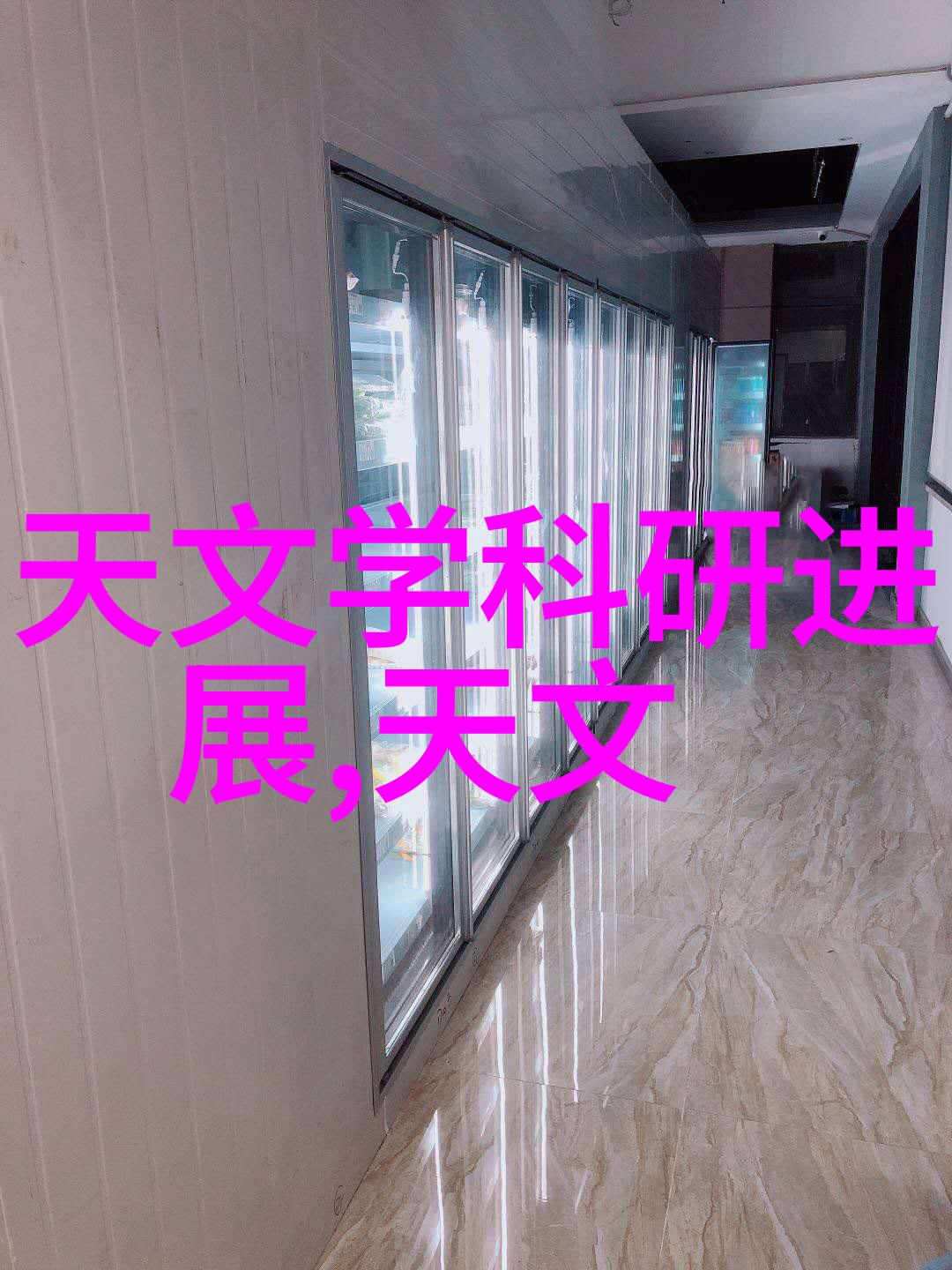水电施工员面试中可能提问的关键问题和应对策略