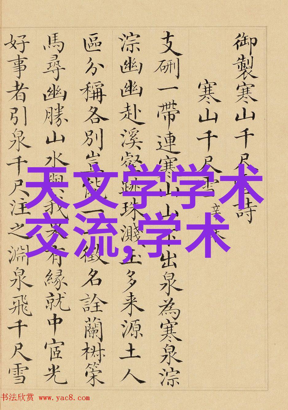 水电安装主体施工全程解析从基础布线到设备调试的每一步