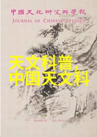 水源净化揭秘国家标准下的pH测定艺术