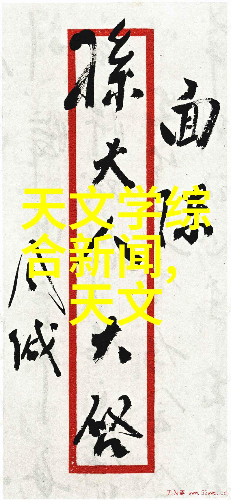 新型水沙分离设备的创新设计与应用