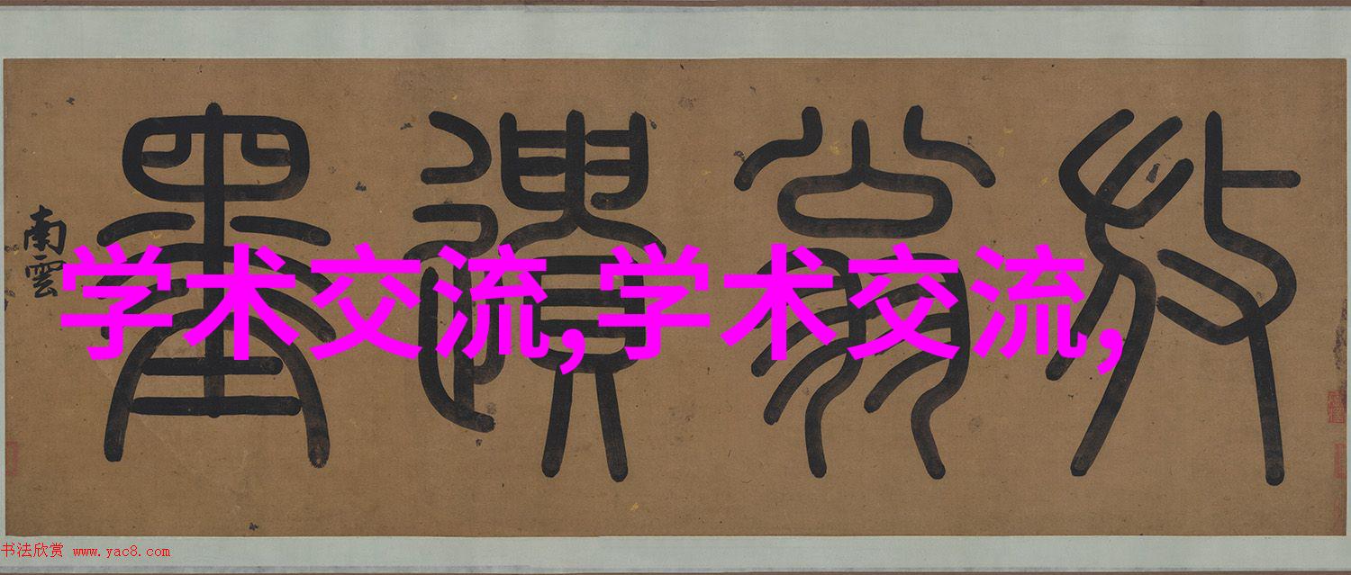 科研前沿探秘实验室中的奇妙工具箱