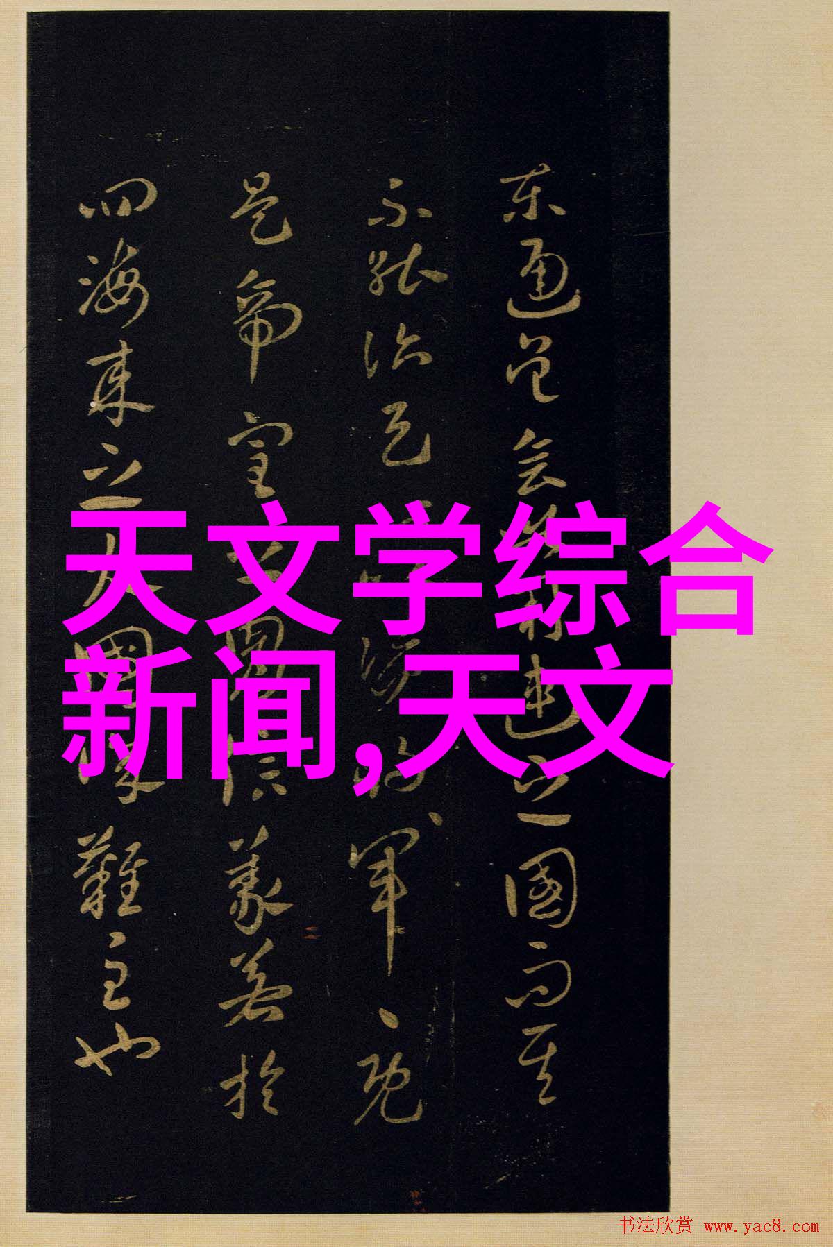 鬼马校园国语揭秘那些不为人知的语文奇谭