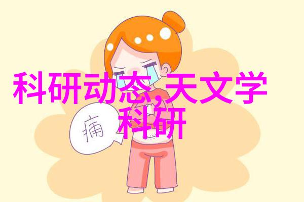山东搪联化工设备有限公司我的化学战友守护工业的无形英雄