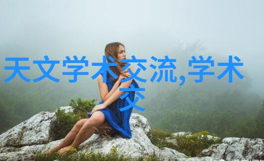 装修140平的神话之旅揭秘成本与注意事项