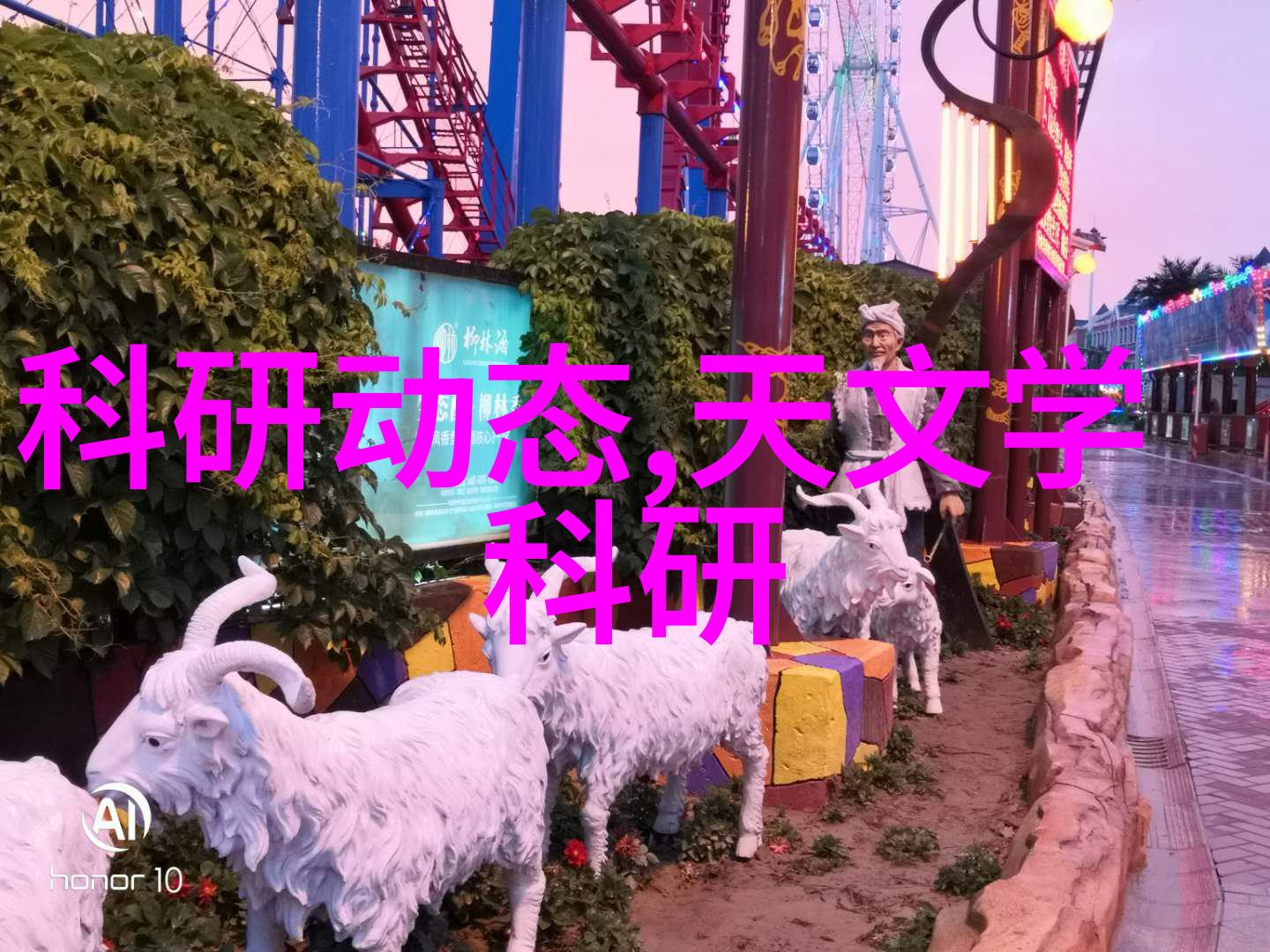JENNIE的喷水艺术探索