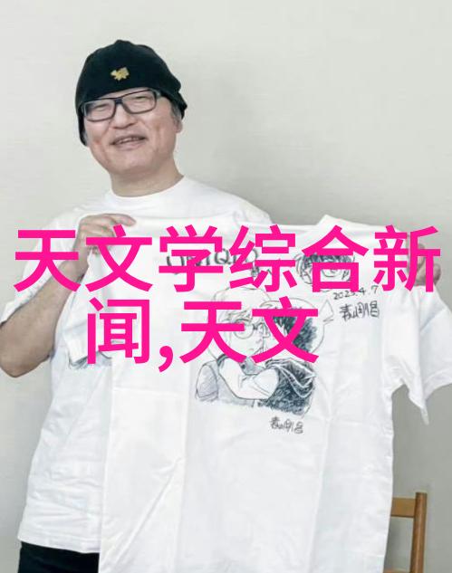 水源探秘揭开TDS检测笔的神秘面纱