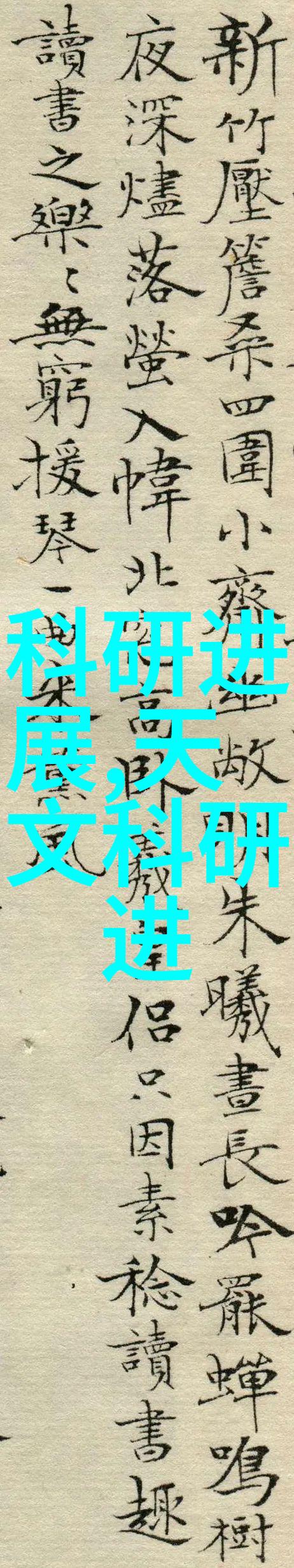 主题我是如何在中国专利查询网上找到了我的灵感的故事